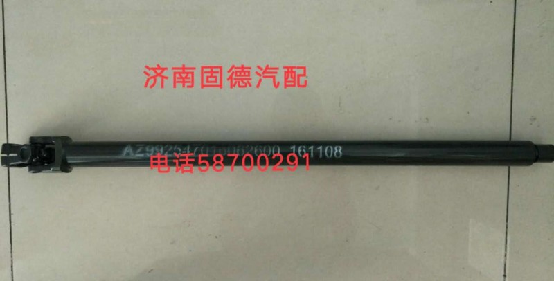 AZ9925470160,轉(zhuǎn)向伸縮軸,濟南固德汽車配件有限公司--原隆達