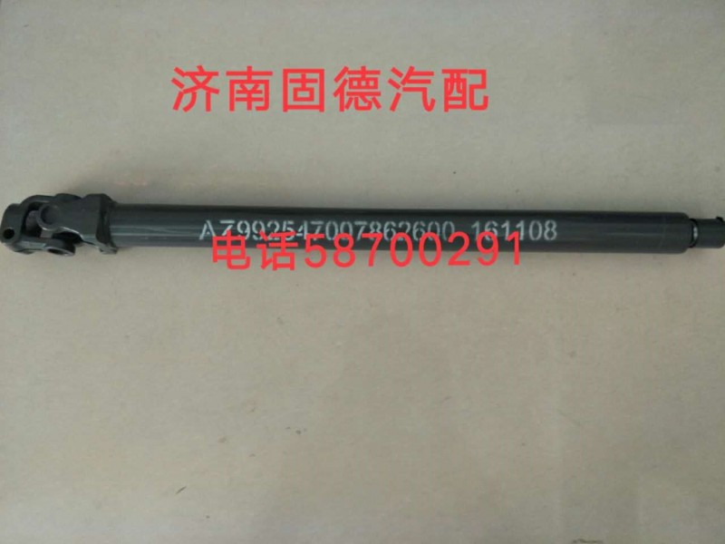 AZ9925470078,轉(zhuǎn)向伸縮軸,濟南固德汽車配件有限公司--原隆達