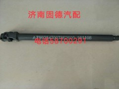 AZ9925470078,轉(zhuǎn)向伸縮軸,濟南固德汽車配件有限公司--原隆達