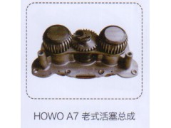 ,豪沃A7老式活塞總成,濟(jì)南泉信汽配