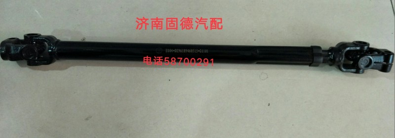 DZ96189460515,轉向伸縮軸總成,濟南固德汽車配件有限公司--原隆達