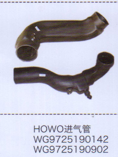 WG9725190142,豪沃HOWO進(jìn)氣管,濟南泉信汽配