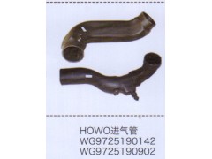 WG9725190142,豪沃HOWO進(jìn)氣管,濟南泉信汽配