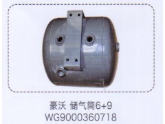 WG9000360718,豪沃儲氣筒6+9，,濟南泉信汽配