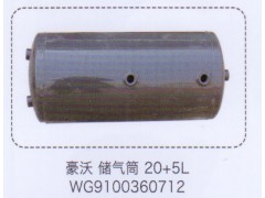 WG9100360712,豪沃儲氣筒20+5L，,濟南泉信汽配