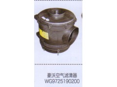 WG9725190200,豪沃空氣濾清器,濟南泉信汽配