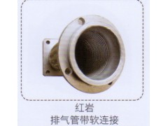 ,紅巖排氣管帶軟連接,濟(jì)南泉信汽配
