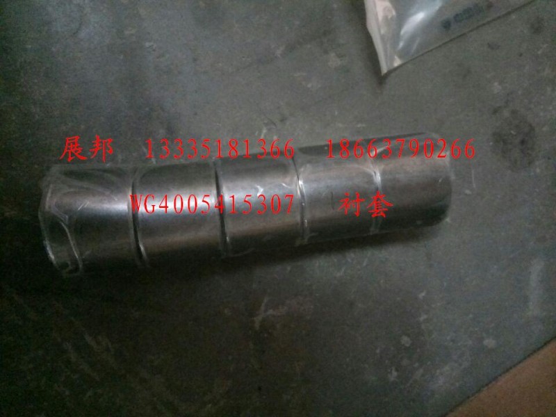 WG4005415307,襯套,濟(jì)南冠澤卡車配件營(yíng)銷中心