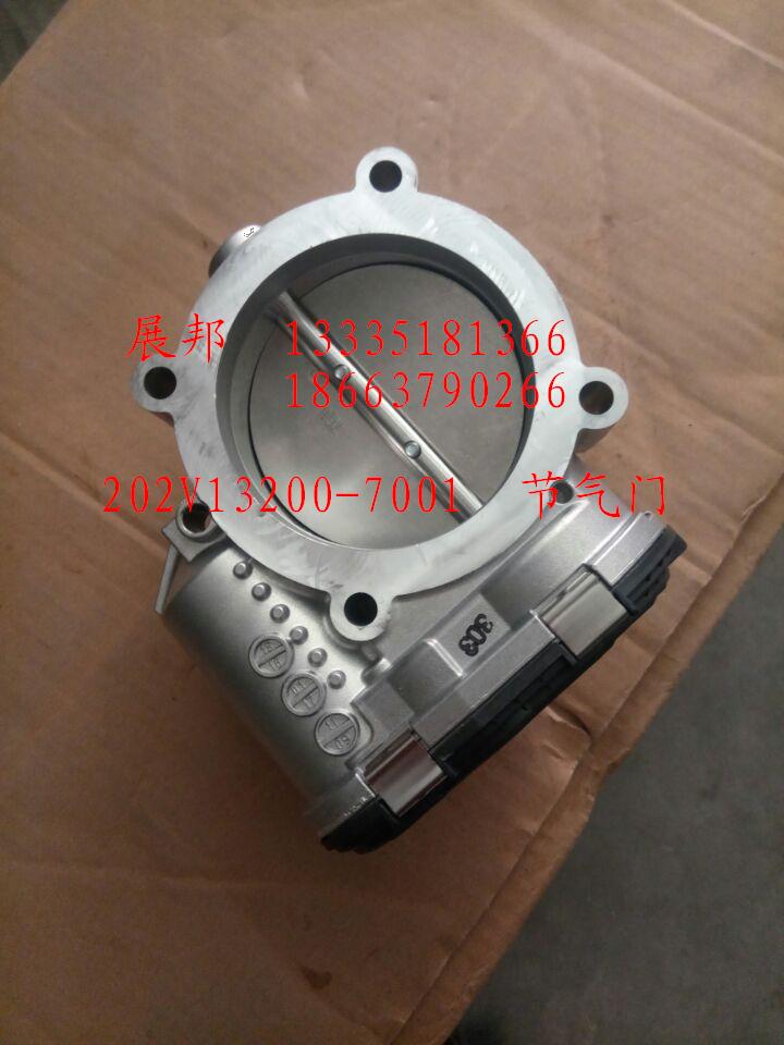 202V13200-7001,節(jié)氣門,濟(jì)南冠澤卡車配件營(yíng)銷中心