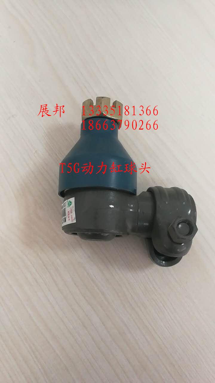 AZ9131470075,T5G動力缸球頭,濟南冠澤卡車配件營銷中心