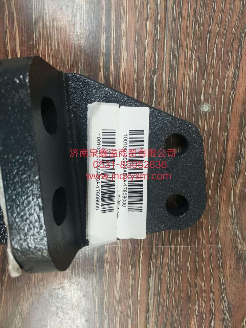 100100100034,左后懸置支架,濟南泉鑫溢商貿(mào)有限公司