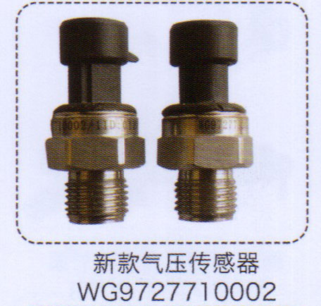 WG9727710002,新款氣壓傳感器,濟(jì)南泉信汽配