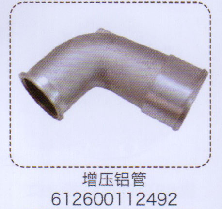 612600112492,增壓鋁管,濟(jì)南泉信汽配