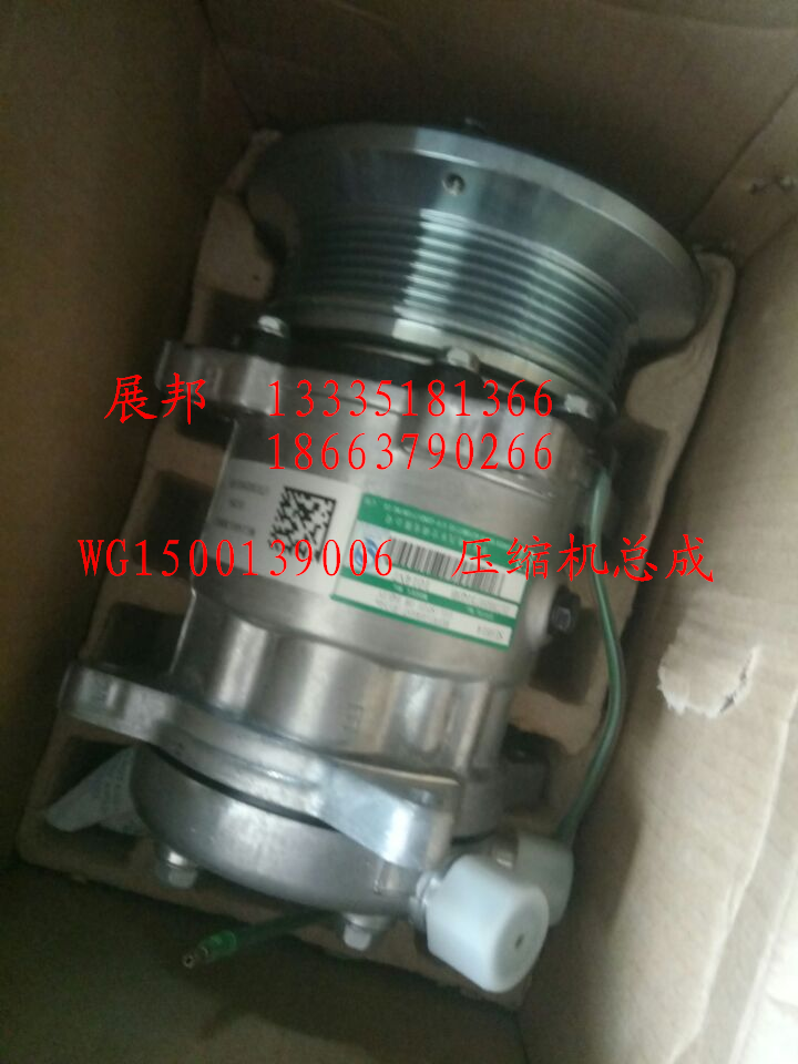 WG1500139006,壓縮機(jī)總成,濟(jì)南冠澤卡車配件營銷中心