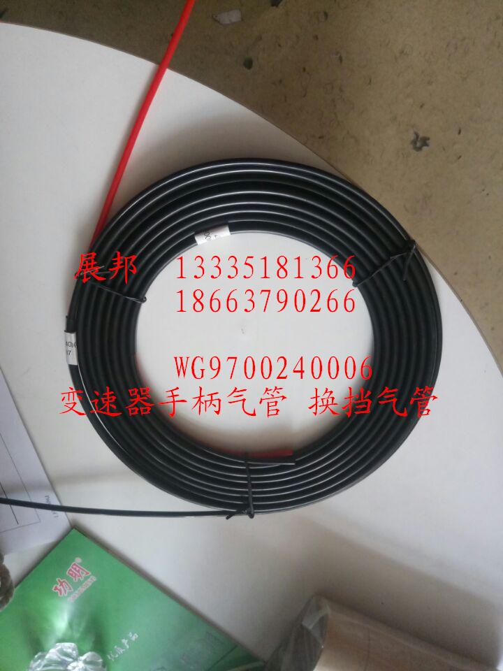 WG9700240006,變速器手柄氣管 換擋氣管,濟(jì)南冠澤卡車配件營(yíng)銷中心