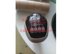 WG9700240022,變速器換擋手柄及擋位標(biāo)牌,濟(jì)南冠澤卡車配件營(yíng)銷中心
