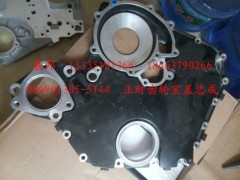 080V01305-5144,正時(shí)齒輪室蓋總成,濟(jì)南冠澤卡車配件營(yíng)銷中心
