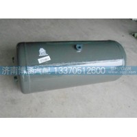 豪沃儲(chǔ)氣筒 WG9000360704