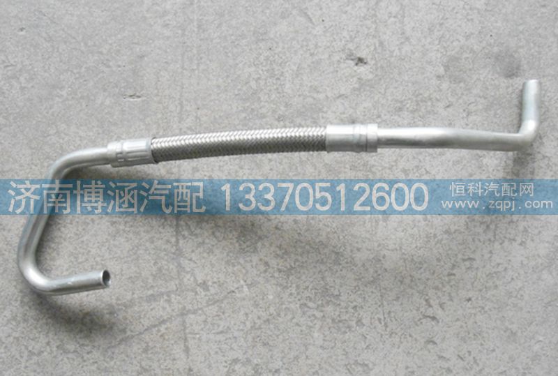 濰柴發(fā)動(dòng)機(jī)增壓器進(jìn)油管612630110556/612630110556