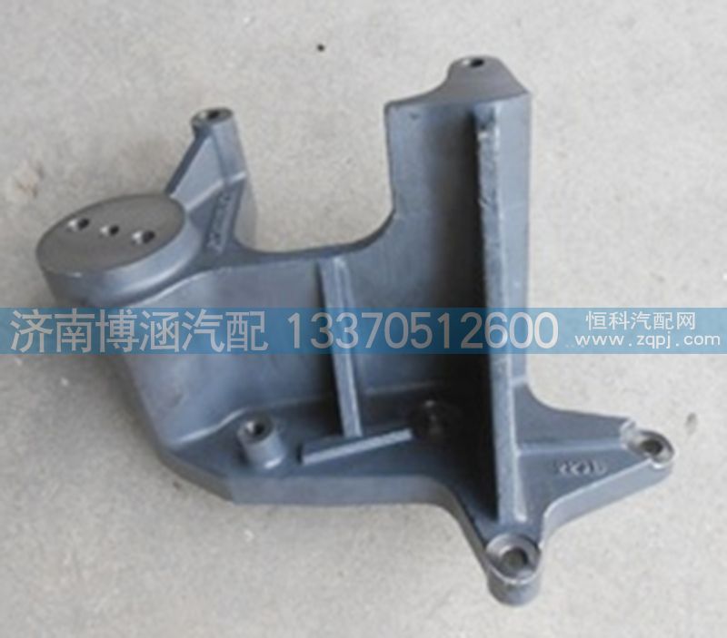 612600090571,重汽，濰柴發(fā)動機(jī)發(fā)電機(jī)支架 ，漲緊輪支架,濟(jì)南博涵汽配有限公司