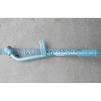 重汽，濰柴加機油管 2600010919