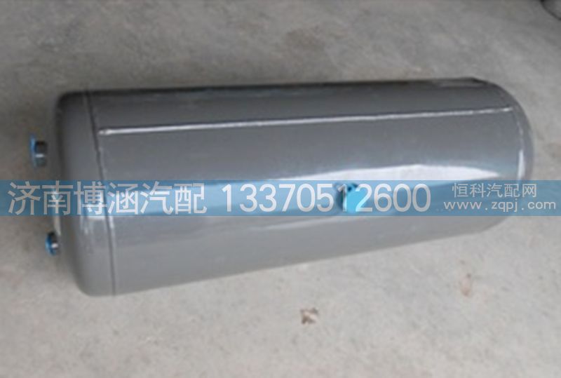 WG9000360703,重汽豪沃儲(chǔ)氣筒,濟(jì)南博涵汽配有限公司