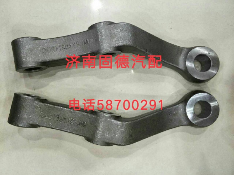 AZ9719413004,轉(zhuǎn)向臂,濟(jì)南固德汽車(chē)配件有限公司--原隆達(dá)