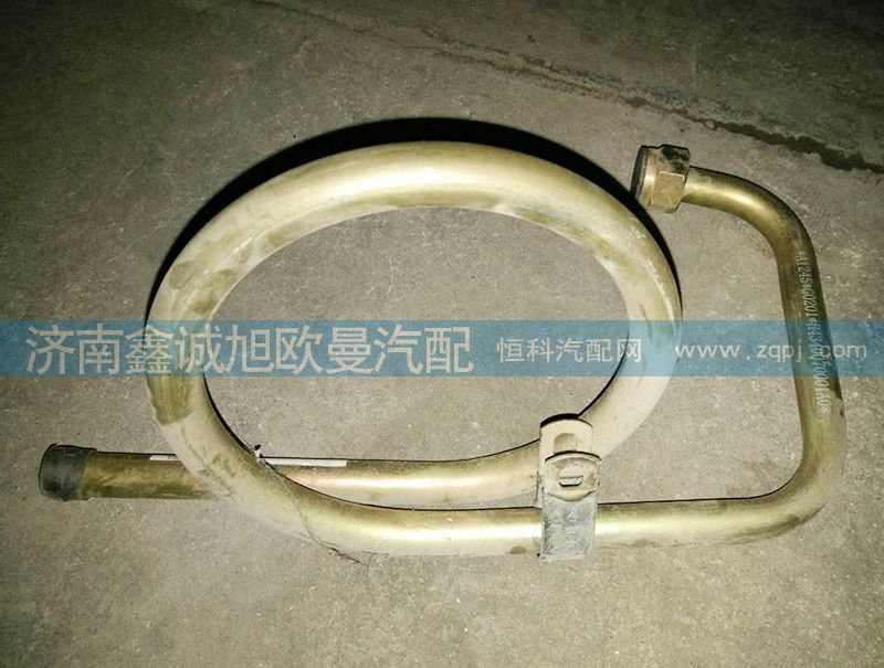 H4340070001A0,歐曼GTL方向機(jī)回油鋼管,濟(jì)南鑫誠旭歐曼汽車配件有限公司