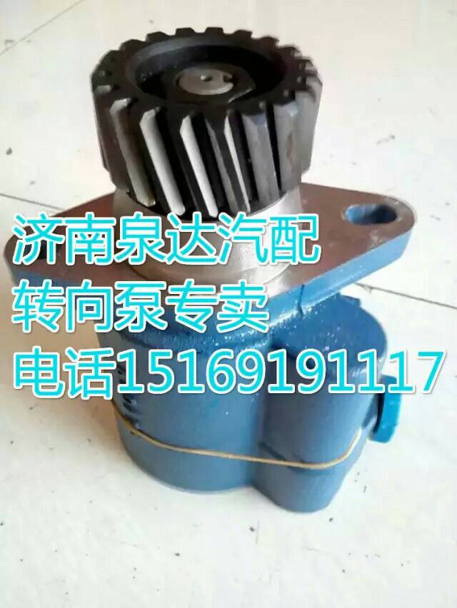 5064600780,轉向泵/葉片泵,濟南泉達汽配有限公司