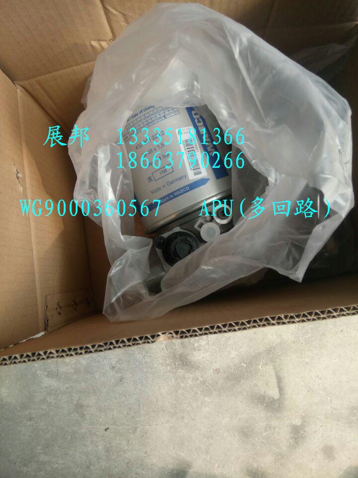 WG9000360567,APU(多回路),濟(jì)南冠澤卡車(chē)配件營(yíng)銷(xiāo)中心