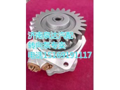 7077955635,轉向助力泵,濟南泉達汽配有限公司
