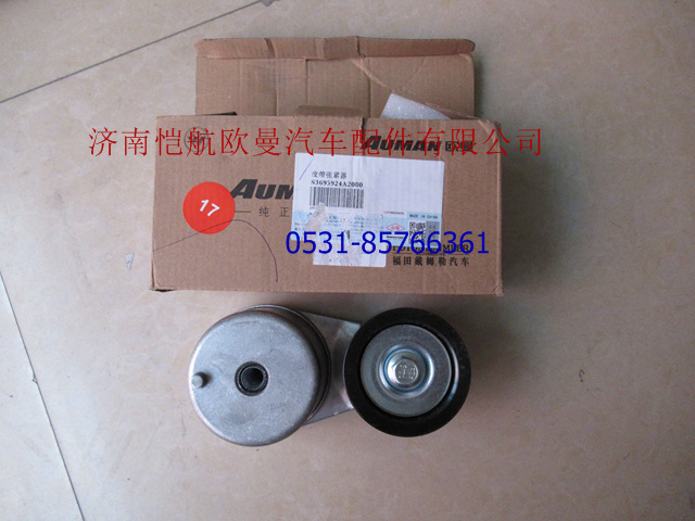 3695924,皮帶漲緊輪福康10PK,濟南愷航歐曼汽車配件有限公司