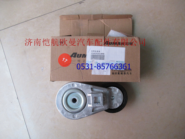 3695924,皮帶漲緊輪福康10PK,濟南愷航歐曼汽車配件有限公司