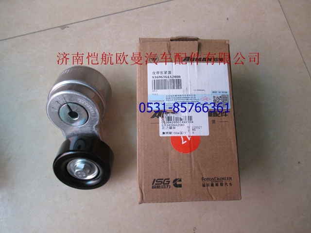3696364,皮帶漲緊輪?？?PK,濟(jì)南愷航歐曼汽車配件有限公司