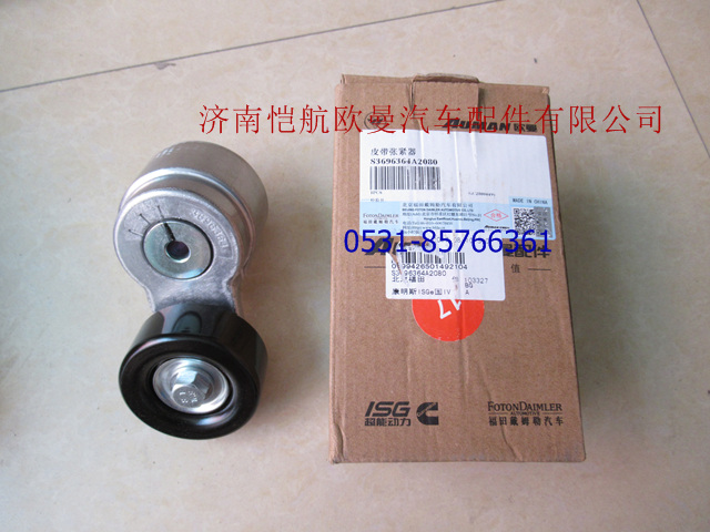 3696364,皮帶漲緊輪?？?PK,濟(jì)南愷航歐曼汽車配件有限公司