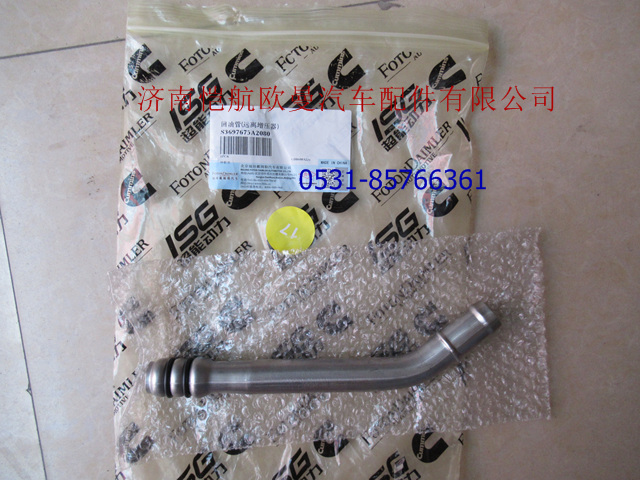 3697675,遠離增壓器回油管?？?濟南愷航歐曼汽車配件有限公司
