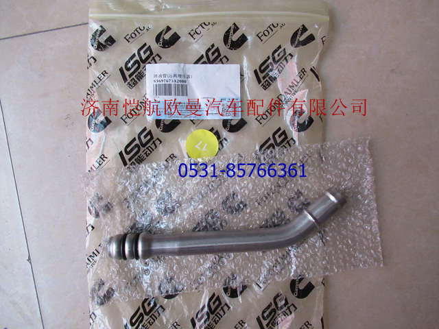 3697675,遠離增壓器回油管?？?濟南愷航歐曼汽車配件有限公司