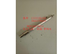 WG9100570014,滅火氣缸  快插 帶銅頭,濟(jì)南冠澤卡車配件營銷中心