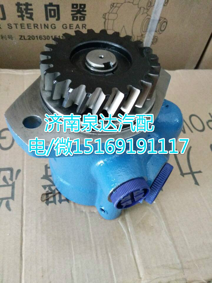 WG9412471050,轉(zhuǎn)向助力泵,濟(jì)南泉達(dá)汽配有限公司