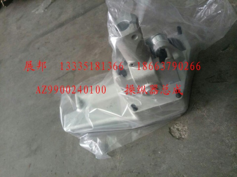 AZ9900240100,操縱器總成,濟(jì)南冠澤卡車配件營(yíng)銷中心