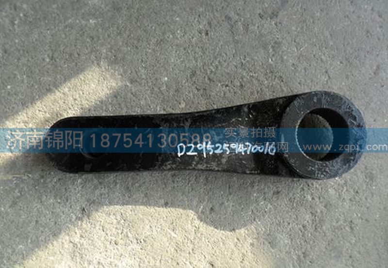 DZ95259470016,陜汽德龍方向機(jī)垂臂,濟(jì)南錦陽汽配有限公司（原騰達(dá)）