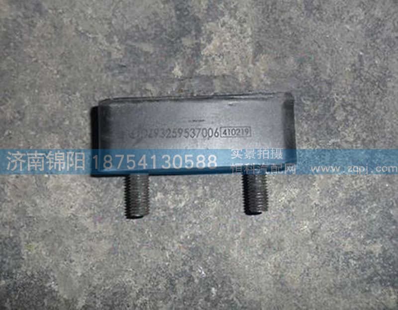 DZ93259537006,陜汽德龍支架墊塊,濟(jì)南錦陽(yáng)汽配有限公司（原騰達(dá)）