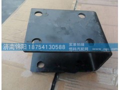 SZ919001067,陜汽德龍支架,濟南錦陽汽配有限公司（原騰達）