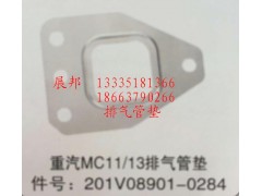 201V08901-0284,MC11/13排氣管墊,濟南冠澤卡車配件營銷中心