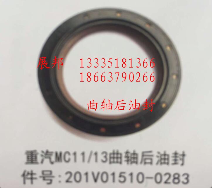 201V01510-0283,MC11/13曲軸后油封,濟(jì)南冠澤卡車(chē)配件營(yíng)銷(xiāo)中心