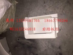 WG1632246018,上車踏板 右踏板框,濟(jì)南冠澤卡車配件營(yíng)銷中心