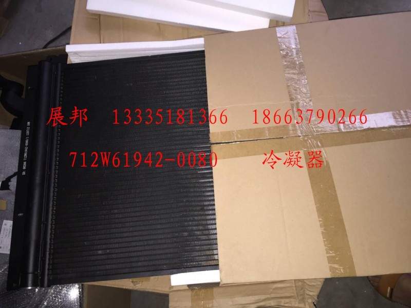 712W61942-0080,冷凝器,濟(jì)南冠澤卡車(chē)配件營(yíng)銷(xiāo)中心