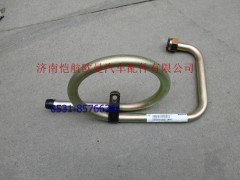 H4340070001A0,方向機(jī)回油鋼管GTL,濟(jì)南愷航歐曼汽車配件有限公司