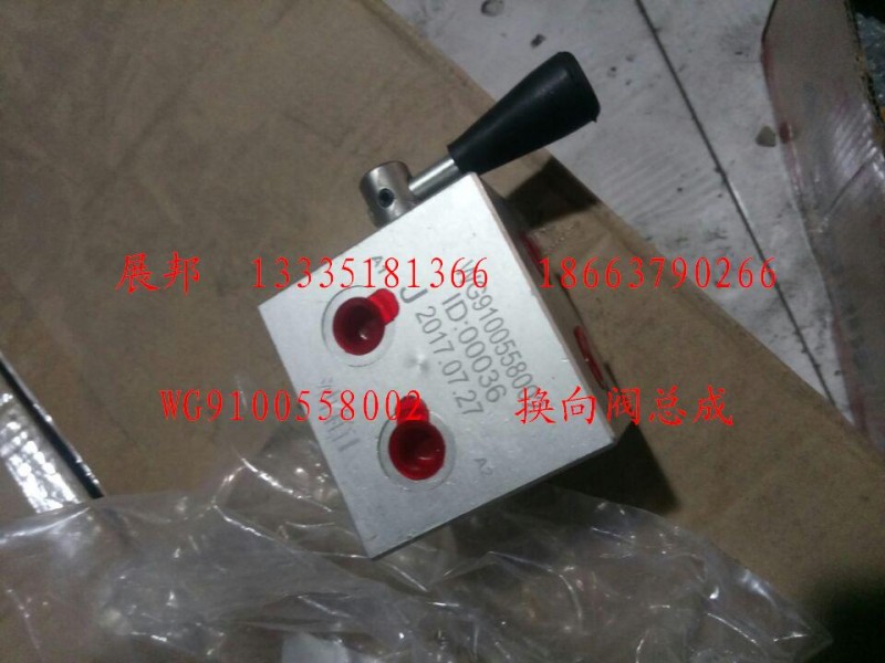 WG9100558002,換向閥總成,濟(jì)南冠澤卡車配件營(yíng)銷中心