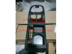812W61701-6287,換擋罩總成,濟南冠澤卡車配件營銷中心